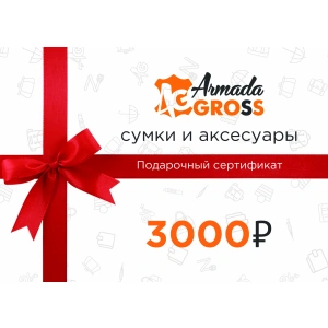 Сертификат 3000р