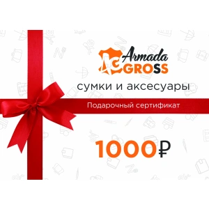 Сертификат 1000р